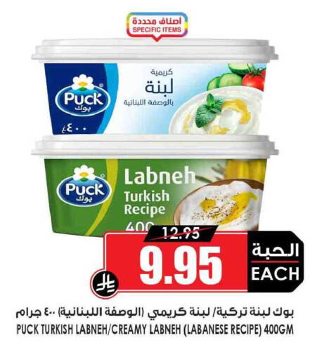 available at Prime Supermarket in KSA, Saudi Arabia, Saudi - Al-Kharj