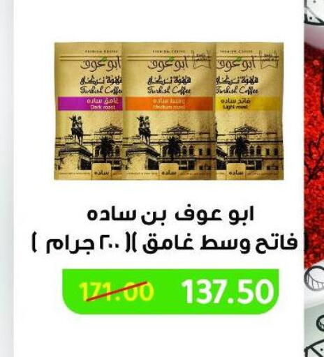available at Wekalet Elmansoura - Dakahlia  in Egypt - Cairo