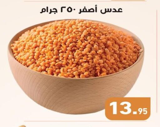 available at أسواق العثيم in Egypt - القاهرة