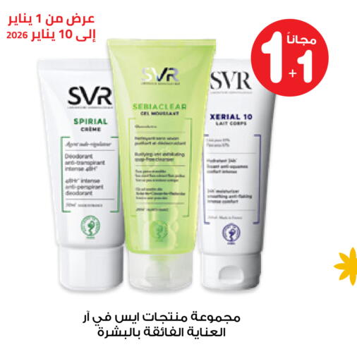 available at صيدليات انوفا in مملكة العربية السعودية, السعودية, سعودية - القنفذة