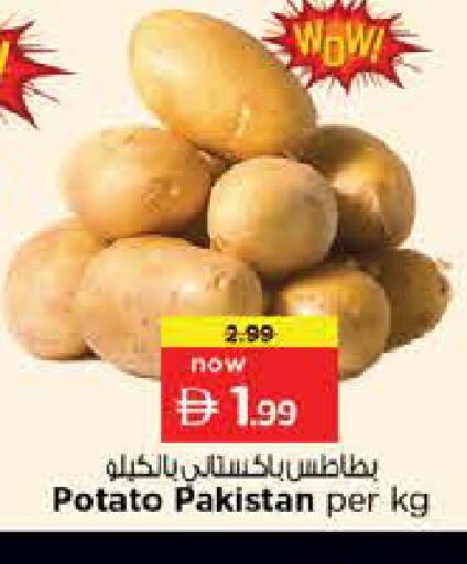 Potato from Pakistan available at نستو هايبرماركت in الإمارات العربية المتحدة , الامارات - رَأْس ٱلْخَيْمَة