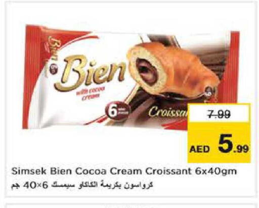 available at نستو هايبرماركت in الإمارات العربية المتحدة , الامارات - دبي