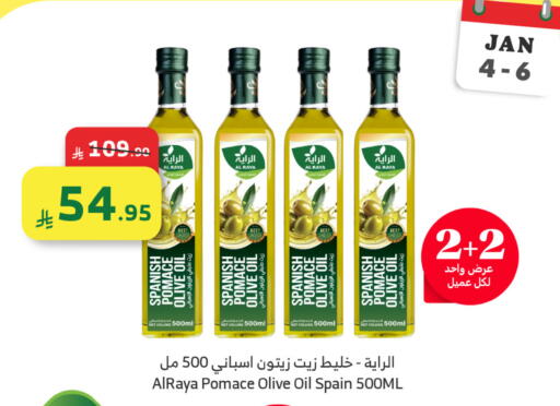 available at Al Raya in KSA, Saudi Arabia, Saudi - Al Qunfudhah