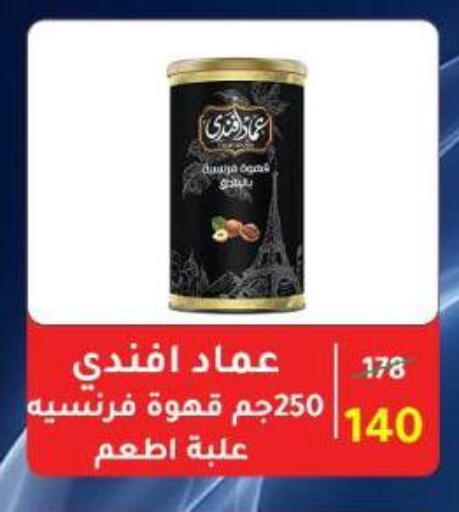 available at Wekalet Elmansoura - Dakahlia  in Egypt - Cairo