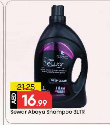 available at Mark & Save in UAE - Abu Dhabi