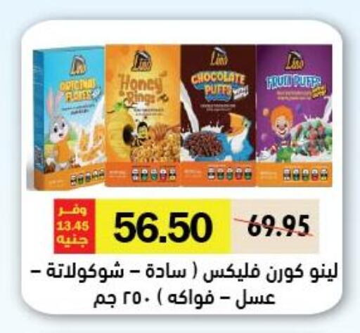 available at Royal House in Egypt - Cairo