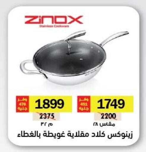 available at رويال هاوس in Egypt - القاهرة