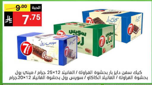available at نوري سوبر ماركت‎ in مملكة العربية السعودية, السعودية, سعودية - جدة