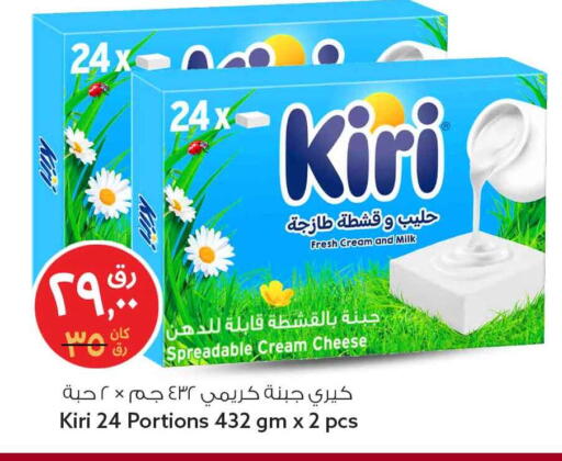 available at سفاري هايبر ماركت in قطر - الريان