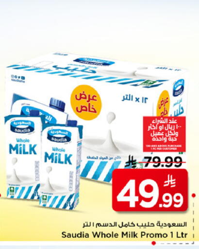 available at مارك & سيف in مملكة العربية السعودية, السعودية, سعودية - الخبر‎