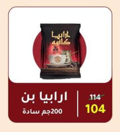 available at Wekalet Elmansoura - Dakahlia  in Egypt - Cairo