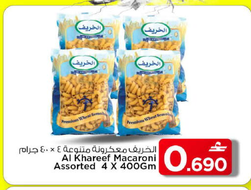 available at MARK & SAVE in Oman - Muscat