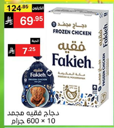 available at نوري سوبر ماركت‎ in مملكة العربية السعودية, السعودية, سعودية - جدة