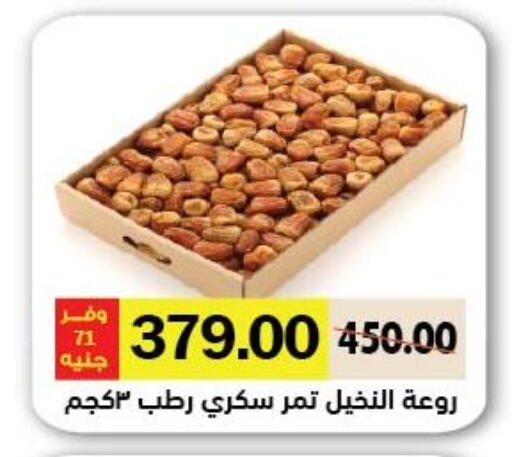 available at Royal House in Egypt - Cairo