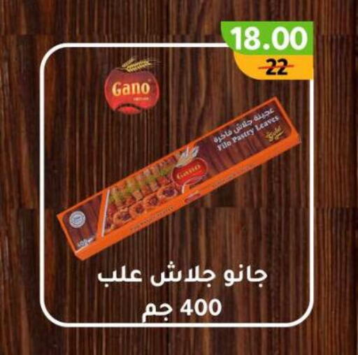 available at Wekalet Elmansoura - Dakahlia  in Egypt - Cairo