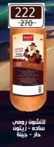 available at Wekalet Elmansoura - Dakahlia  in Egypt - Cairo