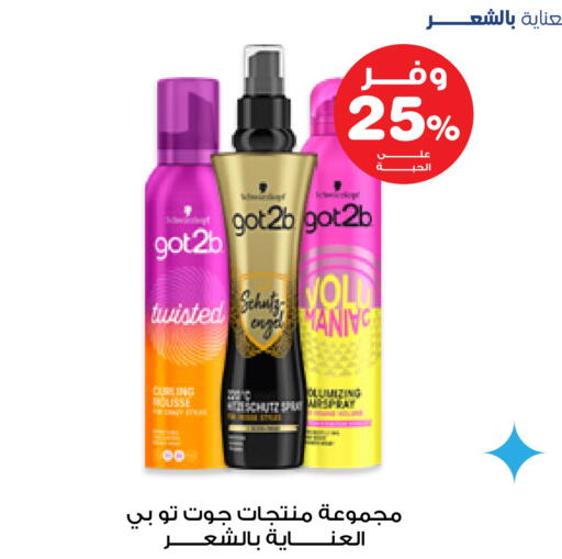 available at Innova Health Care in KSA, Saudi Arabia, Saudi - Najran