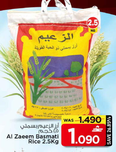 available at MARK & SAVE in Oman - Muscat