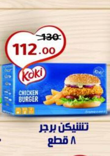 available at Wekalet Elmansoura - Dakahlia  in Egypt - Cairo