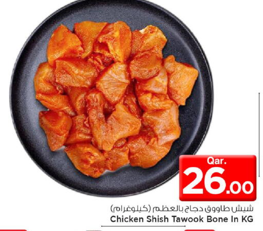 available at مارك & سيف in قطر - الضعاين