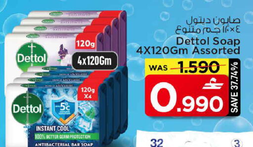 available at MARK & SAVE in Oman - Muscat