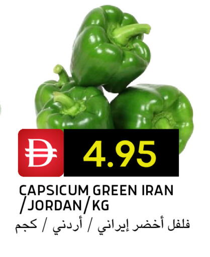 Capsicum from Iran Jordan available at Select Market in UAE - Abu Dhabi