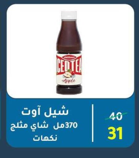 Apple available at Wekalet Elmansoura - Dakahlia  in Egypt - Cairo