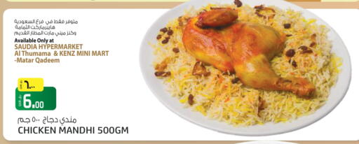 available at Kenz Mini Mart in Qatar - Al-Shahaniya