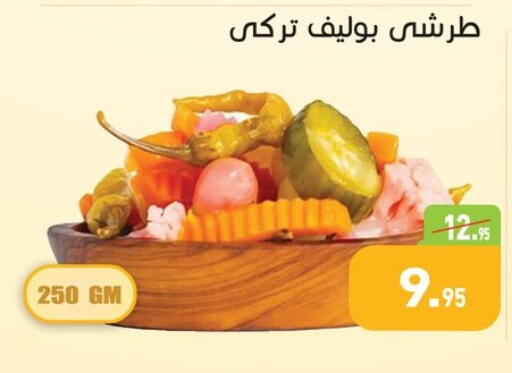 available at Othaim Market   in Egypt - Cairo