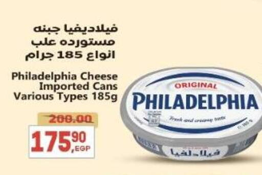 available at El.Husseini supermarket  in Egypt - Cairo