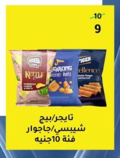 available at وكالة المنصورة - الدقهلية‎ in Egypt - القاهرة