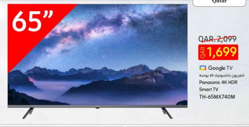 available at سفاري هايبر ماركت in قطر - الريان