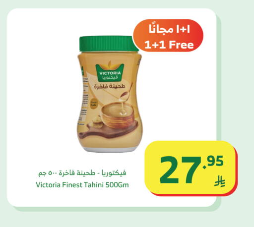 available at Al Raya in KSA, Saudi Arabia, Saudi - Al Qunfudhah