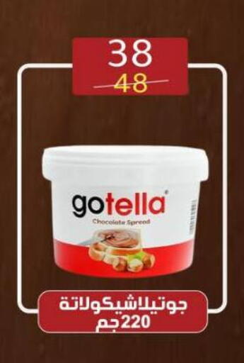 available at Wekalet Elmansoura - Dakahlia  in Egypt - Cairo