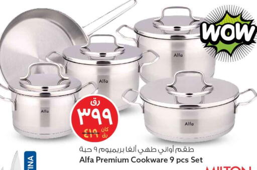 available at Safari Hypermarket in Qatar - Al Wakra