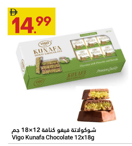 available at Grand Emirates Market in UAE - Abu Dhabi