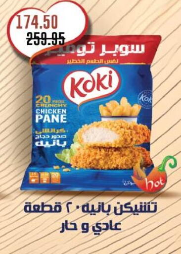 available at رويال هاوس in Egypt - القاهرة