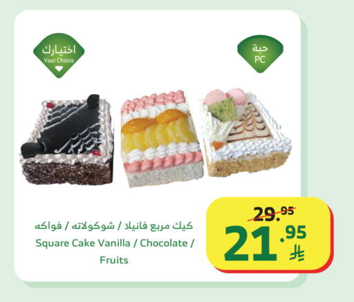 Vanilla available at Al Raya in KSA, Saudi Arabia, Saudi - Al Qunfudhah