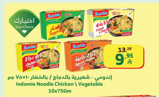 available at Al Raya in KSA, Saudi Arabia, Saudi - Al Qunfudhah