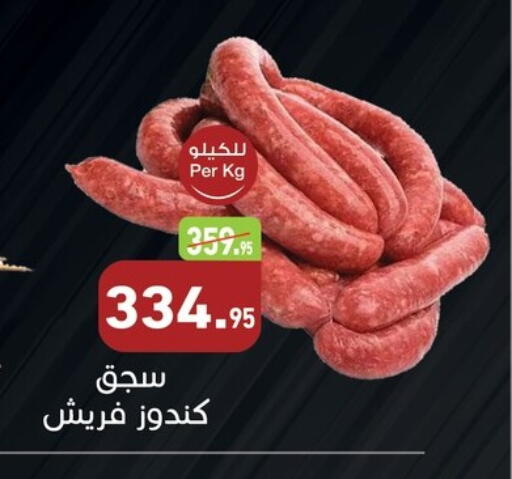 available at أسواق العثيم in Egypt - القاهرة