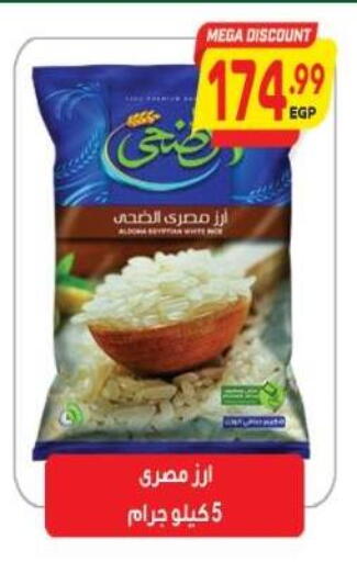 available at سوبر ماركت الحسينى in Egypt - القاهرة