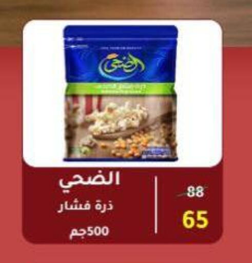 available at Wekalet Elmansoura - Dakahlia  in Egypt - Cairo