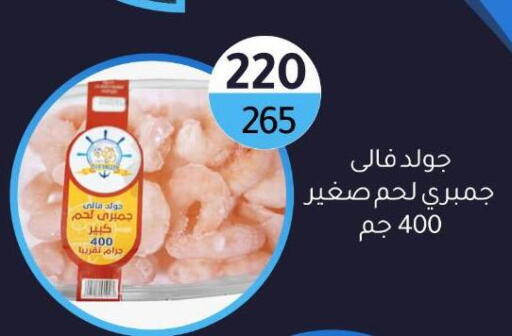 available at Wekalet Elmansoura - Dakahlia  in Egypt - Cairo