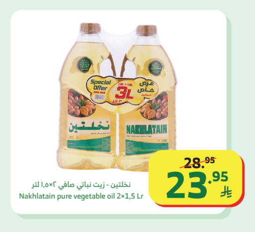 available at Al Raya in KSA, Saudi Arabia, Saudi - Al Qunfudhah
