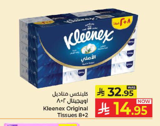 available at Kabayan Hypermarket in KSA, Saudi Arabia, Saudi - Jeddah