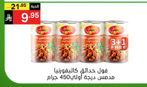 available at نوري سوبر ماركت‎ in مملكة العربية السعودية, السعودية, سعودية - جدة