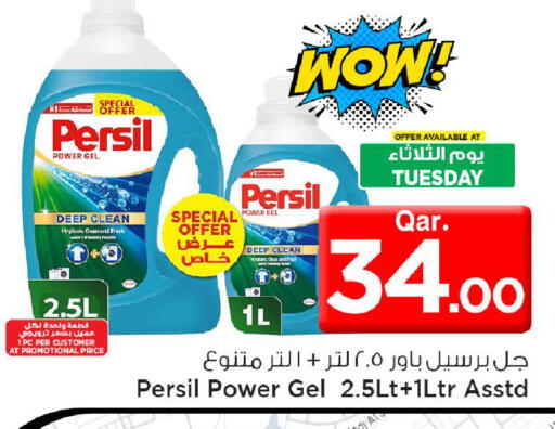 available at مارك & سيف in قطر - الضعاين
