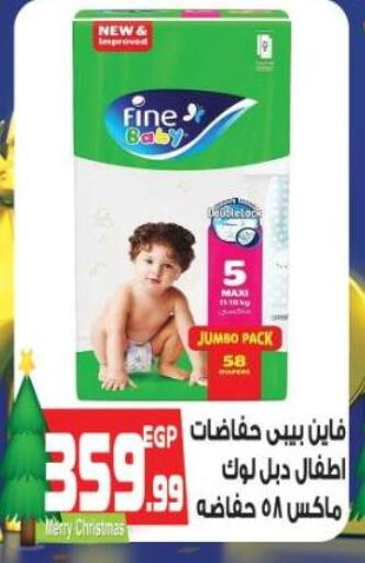 available at سوبر ماركت الحسينى in Egypt - القاهرة