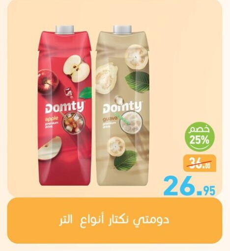 Apple Guava available at Othaim Market   in Egypt - Cairo