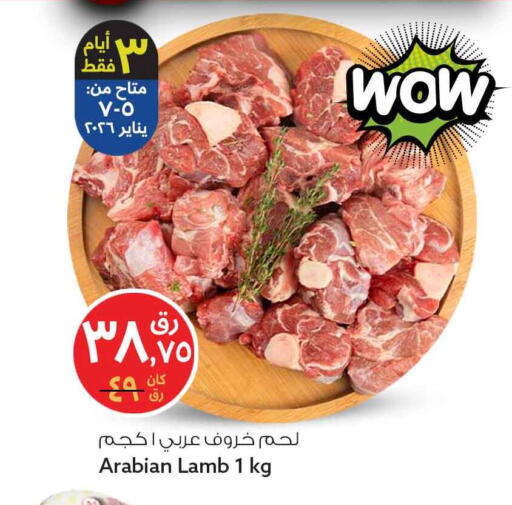 available at Safari Hypermarket in Qatar - Umm Salal